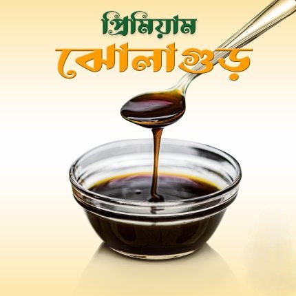 Khejurer Jhola Gur (খেজুরের ঝোলা গুড়)- ১ কেজি