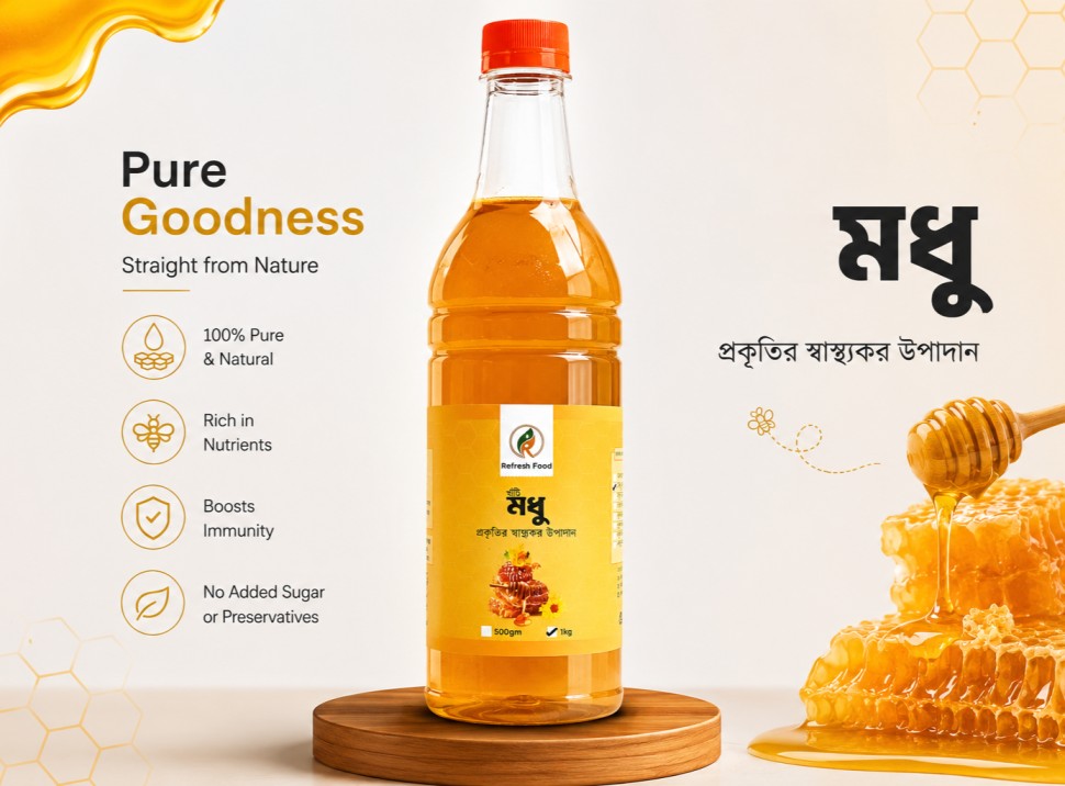 Litchi Honey | লিচু ফুলের মধু - ৫০০ গ্রাম